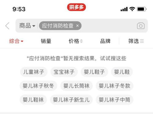 應(yīng)付消防檢查 商品急下架 律師 商家平臺都得罰