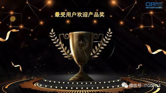 2019年度IT互聯(lián)網(wǎng)產(chǎn)品創(chuàng)新獎(jiǎng)揭曉 工業(yè)互聯(lián)網(wǎng)數(shù)據(jù)服務(wù)引領(lǐng)風(fēng)潮，新銳力量嶄露頭角