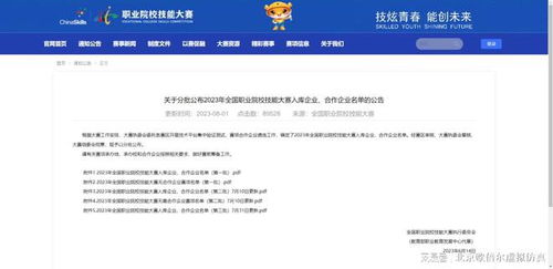 北京歐倍爾虛擬仿真軟件入選2023年全國職業(yè)院校技能大賽，賦能數(shù)字化時代軟件人才培養(yǎng)