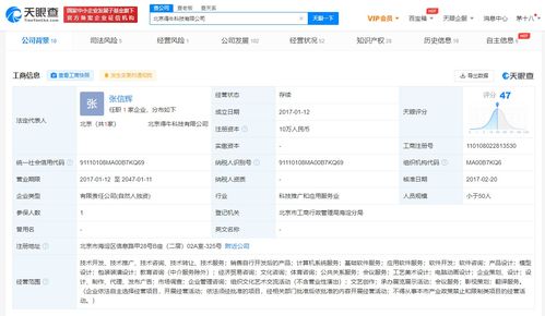 北京一公司開發(fā)打卡作弊App牟利，CEO獲刑，涉事公司已列入經(jīng)營異常名錄