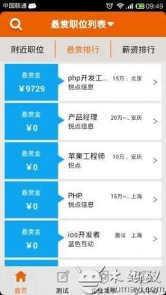 愛獵頭V1.0 便捷生活新助手，木螞蟻安卓市場為您護航
